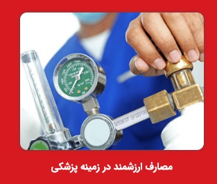 مصارف لوله های 5 لایه