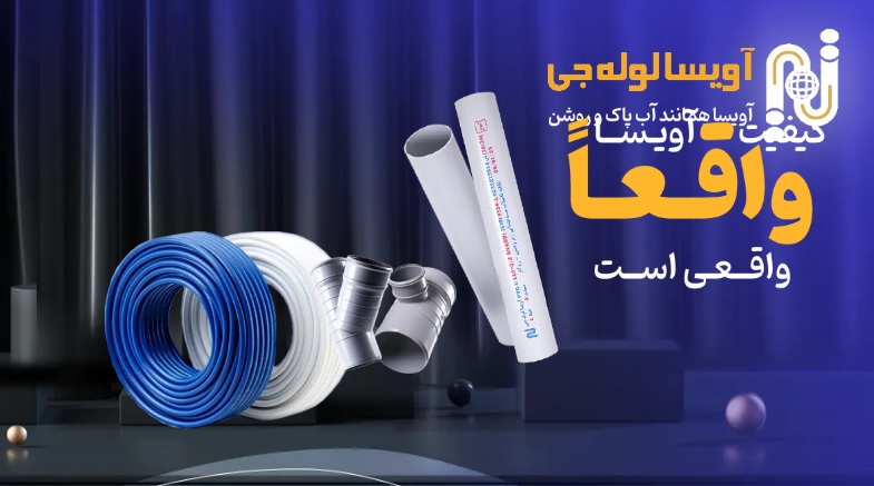 بنر آویسا جی