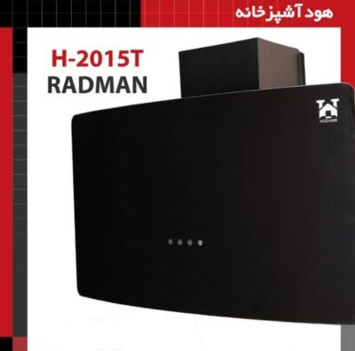 هود آشپزخانه شیشه قوس دار H-2015T RADMAN