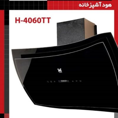 هود آشپزخانه شیشه قوس دار H-4060TT
