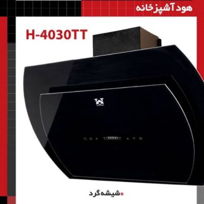 هود آشپزخانه شیشه گرد H-4030TT