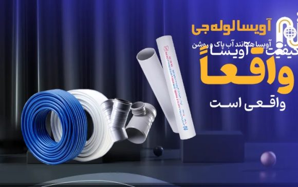 بنر آویسا جی بنر آویسا جی